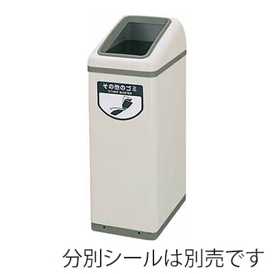 山崎産業 リサイクルボックス EK-360 40L 角穴 L1 YW-127L-ID 1台(ご注文単位1台)【直送品】