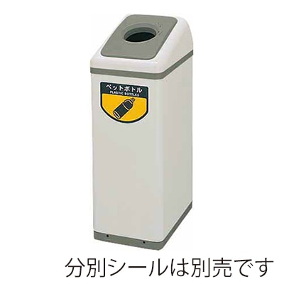 山崎産業 リサイクルボックス EK-360 40L 丸穴 L2 YW-128L-ID 1台(ご注文単位1台)【直送品】