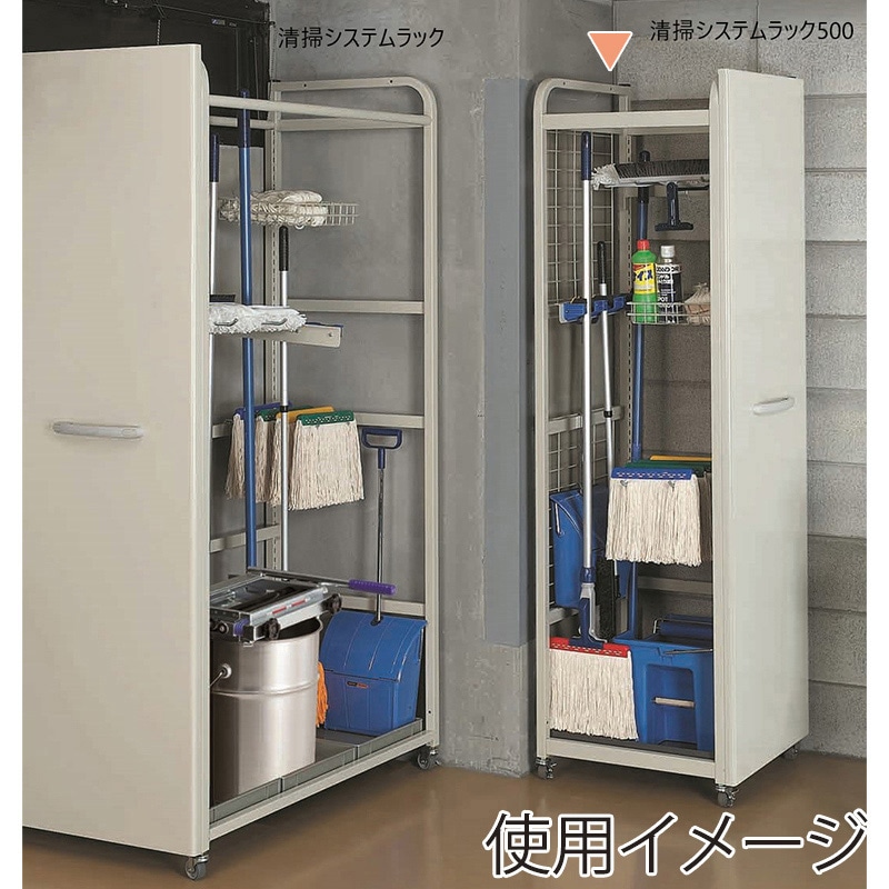 山崎産業 清掃システムラック500 C300-500X-MB 1台(ご注文単位1台)【直送品】