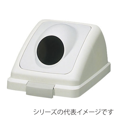 山崎産業 リサイクルトラッシュ ECO-35 丸穴蓋 カン グレー YW-132L-OP2-GR 1台（ご注文単位1台）【直送品】