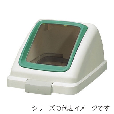 山崎産業 リサイクルトラッシュ ECO-70 角穴蓋 再生紙 グリーン YW-134L-OP1-G 1台（ご注文単位1台）【直送品】