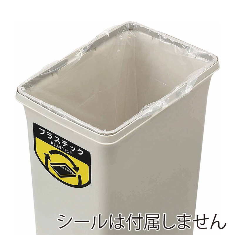 山崎産業 リサイクルトラッシュ ECO-90 ボディー 90L YW-135L-PC 1台（ご注文単位1台）【直送品】