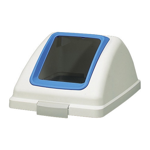 山崎産業 リサイクルトラッシュ ECO-90 角穴蓋 もえないゴミ ブルー YW-135L-OP1-BL 1台（ご注文単位1台）【直送品】