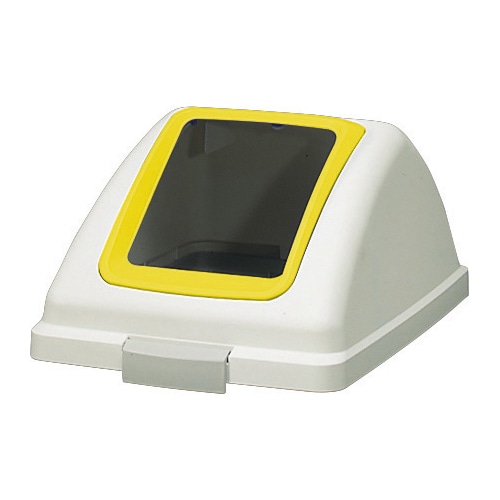 山崎産業 リサイクルトラッシュ ECO-90 角穴蓋 プラスチック イエロー YW-135L-OP1-Y 1台（ご注文単位1台）【直送品】