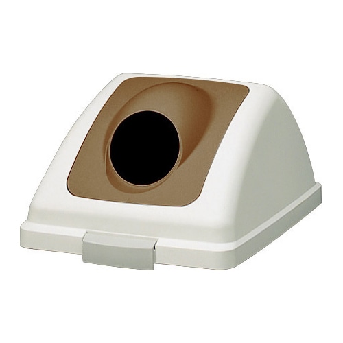 山崎産業 リサイクルトラッシュ ECO-90 丸穴蓋 ビン ブラウン YW-135L-OP2-BR 1台（ご注文単位1台）【直送品】