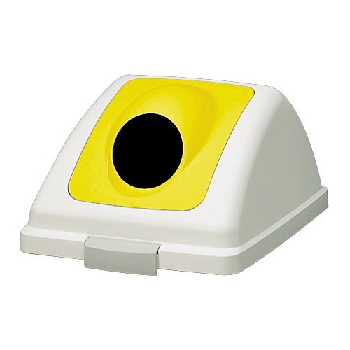 山崎産業 リサイクルトラッシュ ECO-90 丸穴蓋 ペットボトル イエロー YW-135L-OP2-Y 1台（ご注文単位1台）【直送品】