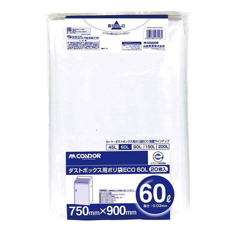 山崎産業 ダストボックス用ポリ袋 ECO 60L 20枚入 DP-60 1袋（ご注文単位1袋）【直送品】