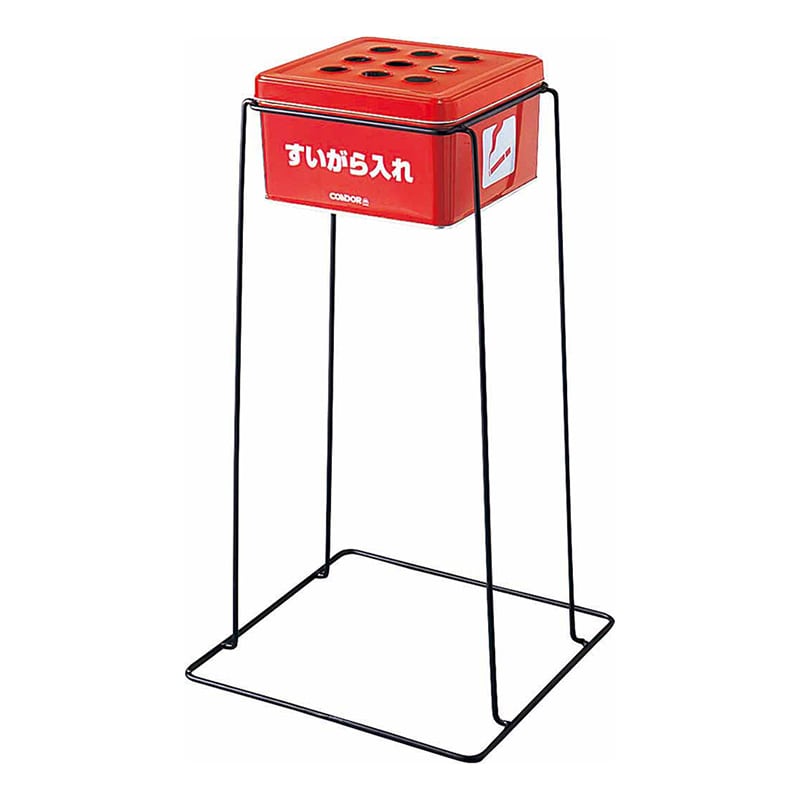 山崎産業 屋内用灰皿 スモーキング YSG-240 YS-80L-IM 1台（ご注文単位1台）【直送品】