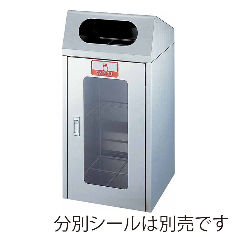 山崎産業 リサイクルボックス CS-1ST 楕円穴 1面窓付き YW-160L-SA 1台(ご注文単位1台)【直送品】