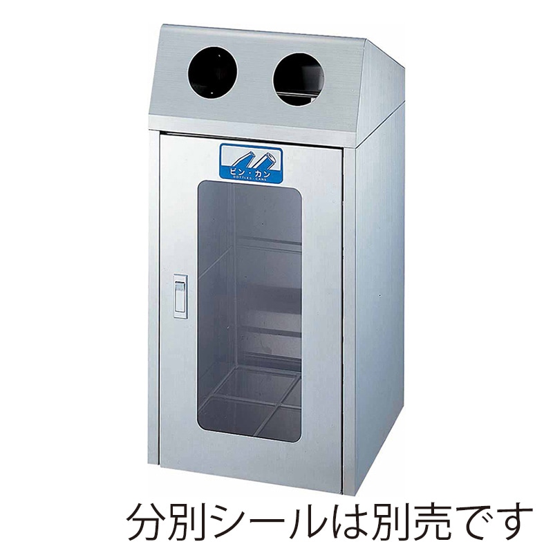 山崎産業 リサイクルボックス CS-2ST 丸穴 1面窓付き YW-161L-SA 1台(ご注文単位1台)【直送品】