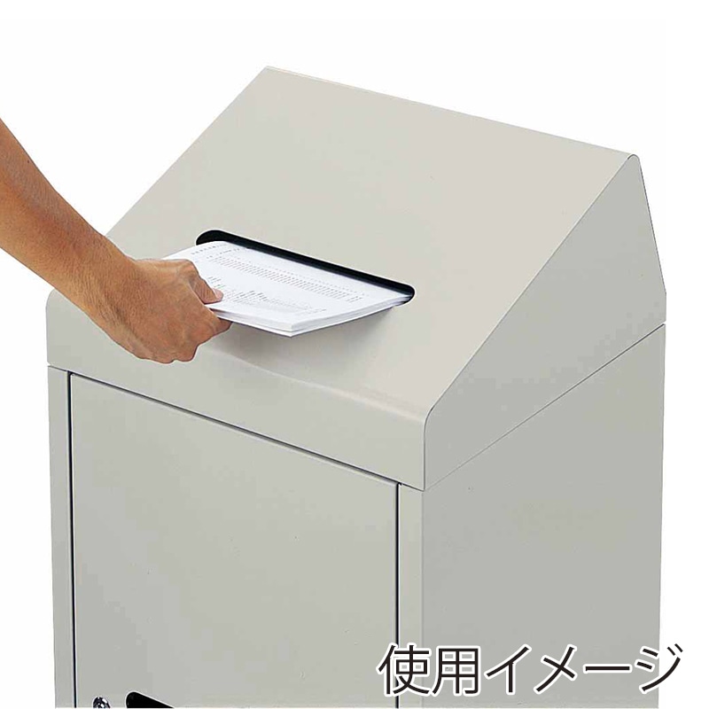 山崎産業 機密文書回収ボックス A4 YW-169L-ID 1台(ご注文単位1台)【直送品】