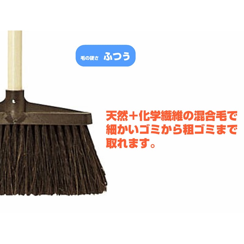 山崎産業 箒 コンドル ブルロンT-2 C119-000U-MB 1本（ご注文単位1本）【直送品】