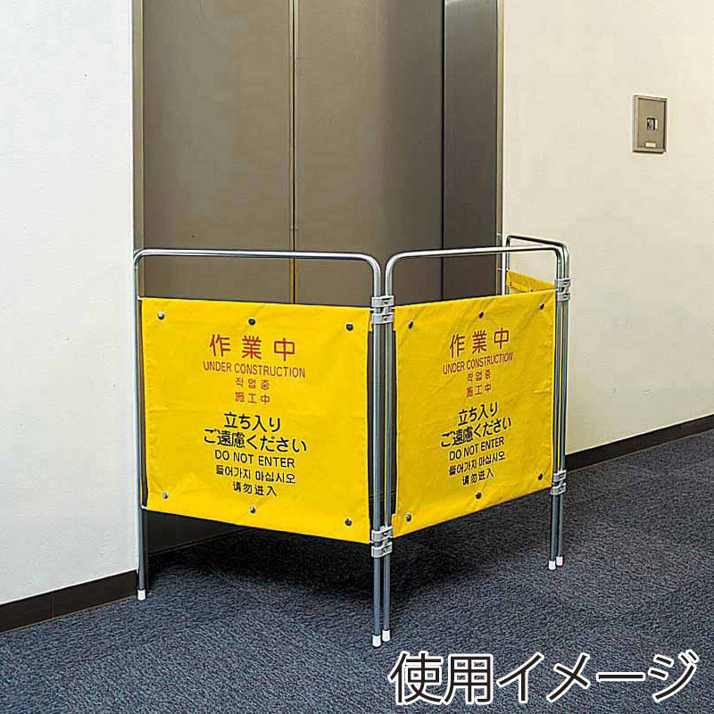 山崎産業 プロテック ついたて君 4ヶ国語 作業中 FU502-000X-MB 1台（ご注文単位1台）【直送品】