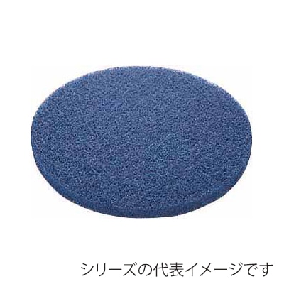 山崎産業 ポリシャー フロアパッド 表面洗浄用 17インチ ブルー E-17-17-BL 1枚（ご注文単位5枚）【直送品】