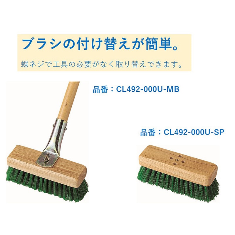 山崎産業 コンドル たてよこブラシ CL492-000U-MB 1本(ご注文単位1本)【直送品】