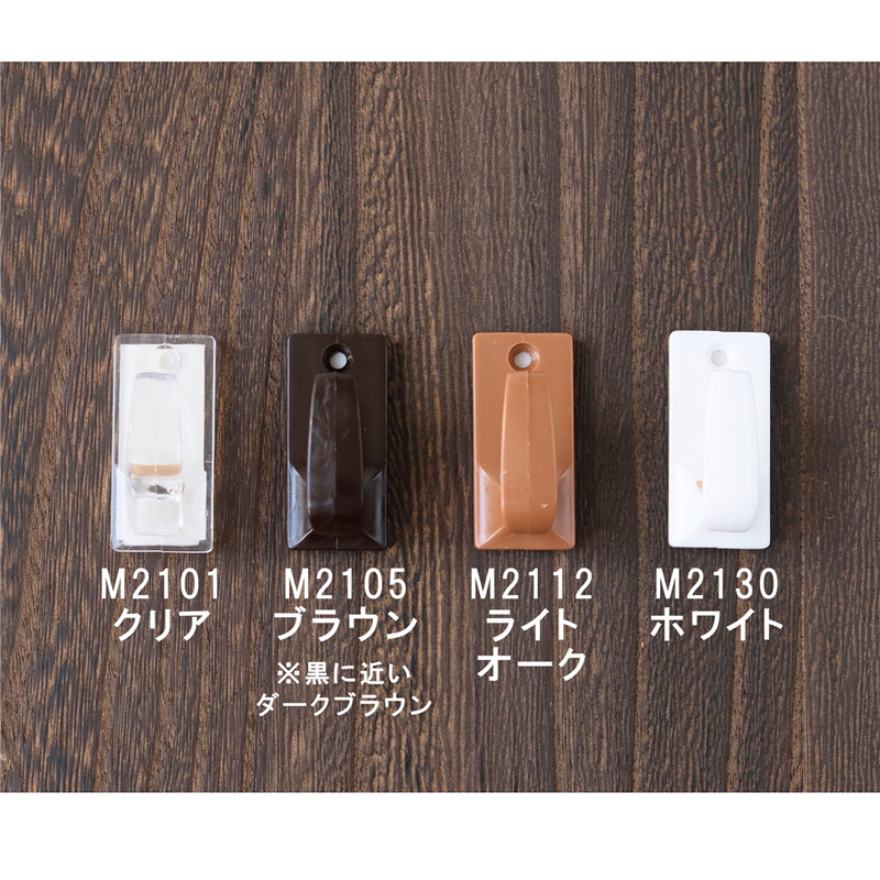 フルネス ミニポール用ブラケット ライトオーク 樹脂製 2個1組入 1袋（ご注文単位1袋）【直送品】