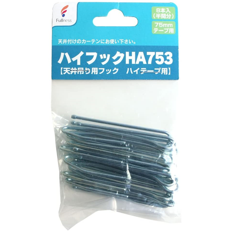 フルネス カーテンフック ハイフック HA753 吊り天井用 75mmハイテープ用 SC-M2571 1袋(ご注文単位1袋)【直送品】