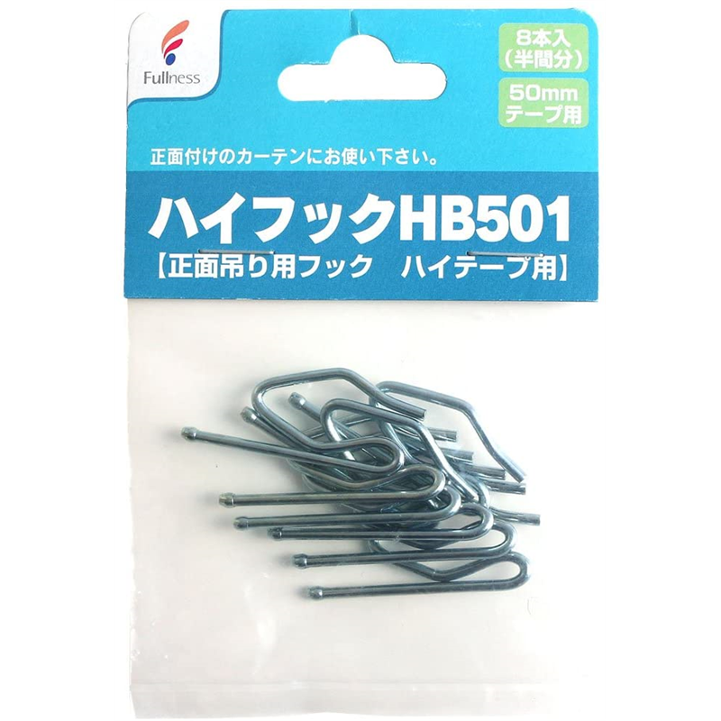 フルネス カーテンフック ハイフック HB501 正面吊り用 50mmハイテープ用 SC-M2572 1袋(ご注文単位1袋)【直送品】