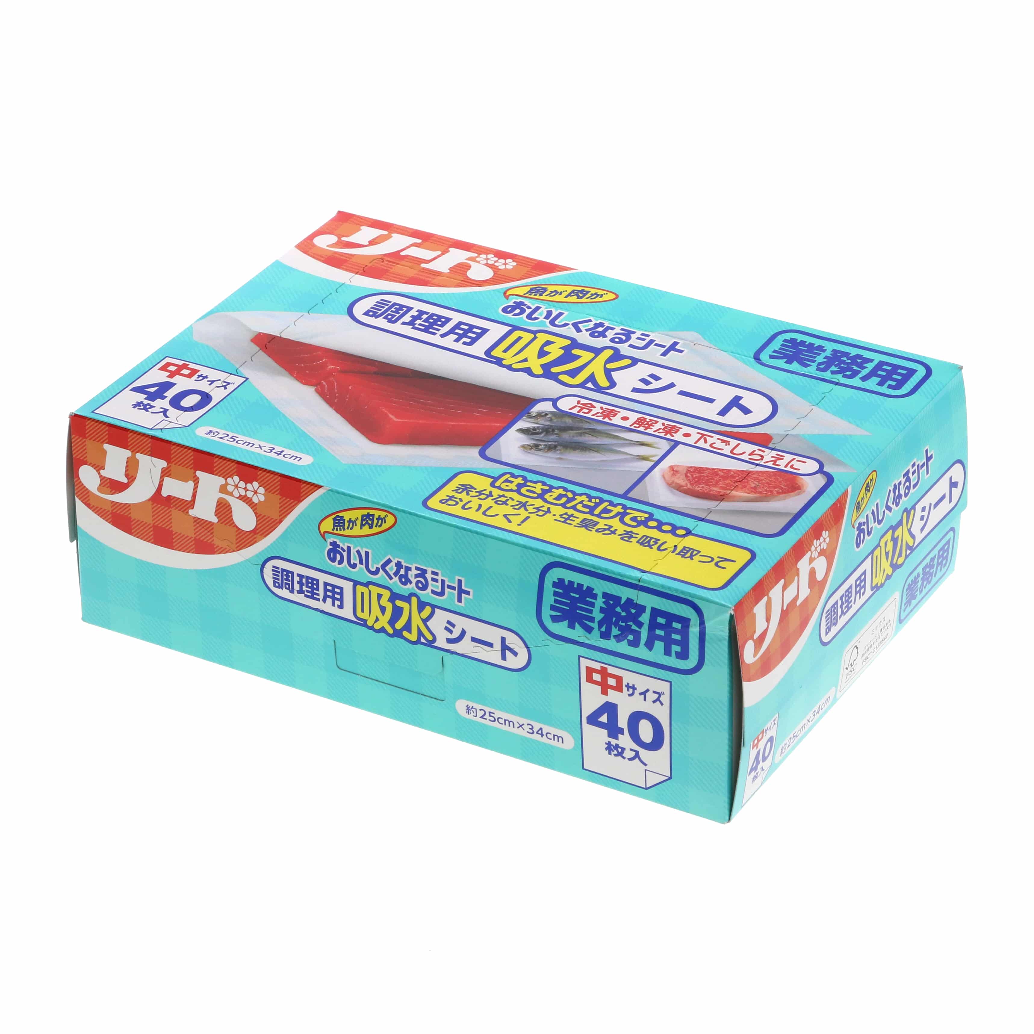 ライオン 鮮度保持シート 業務用リードおいしくなるシート 中サイズ 40枚/個