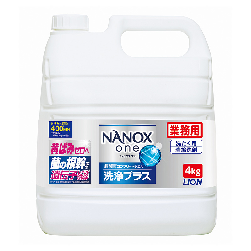 ライオン 業務用洗たく洗剤 NANOX 洗浄プラス 1本