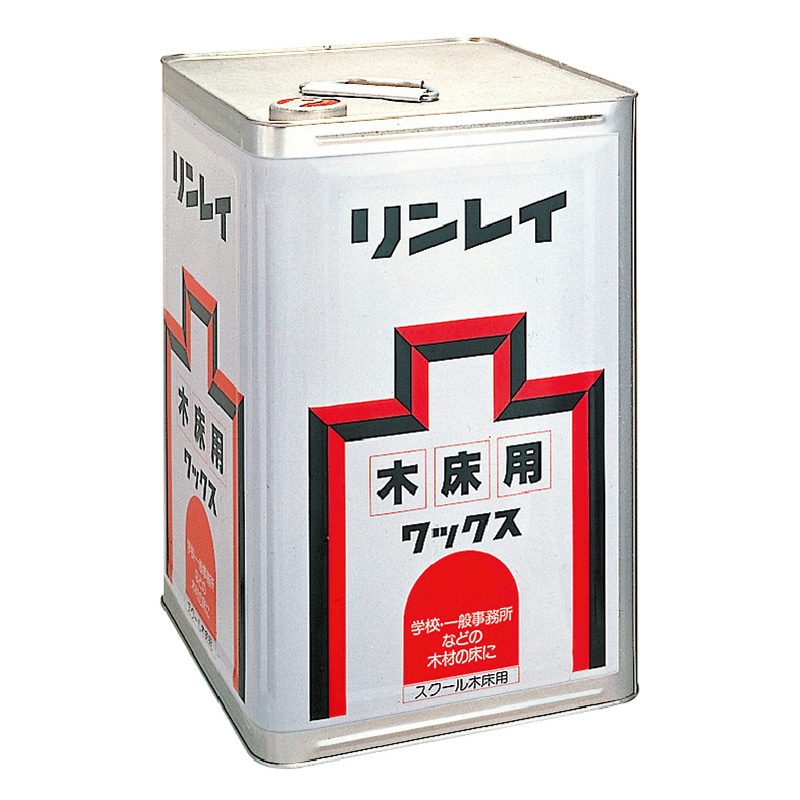 リンレイ 学校用ワックス スクール木床用 18L 155832 1個（ご注文単位1個）【直送品】