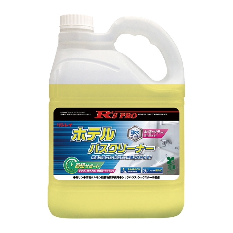 リンレイ R’S PRO ホテルバスクリーナー 4L 413037 1本（ご注文単位3本）【直送品】