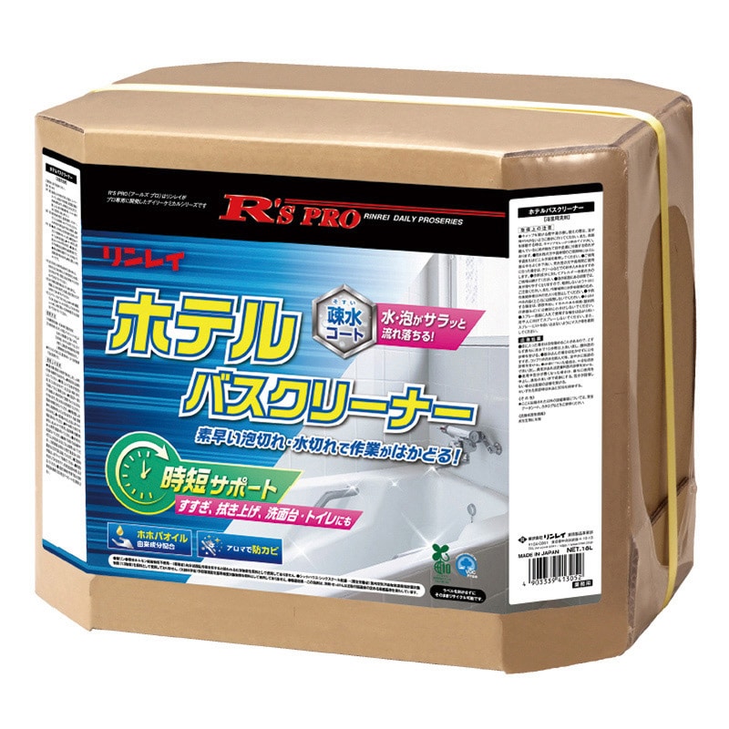 リンレイ R’S PRO ホテルバスクリーナー 18L 413053 1個（ご注文単位1個）【直送品】