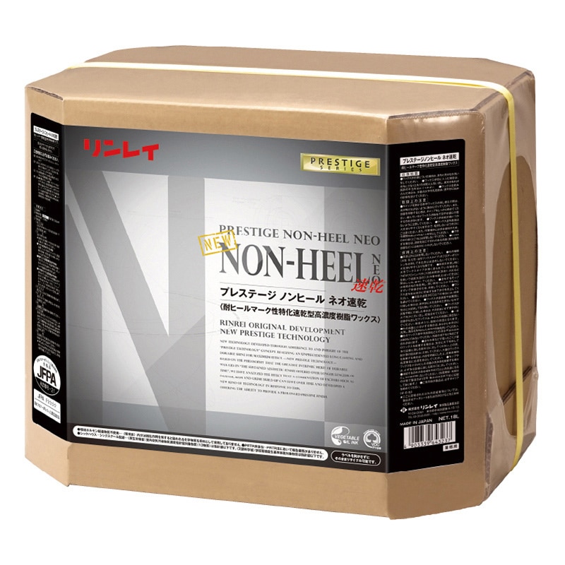 リンレイ 床用ワックス プレステージ ノンヒールネオ速乾 18L 439639 1個（ご注文単位1個）【直送品】