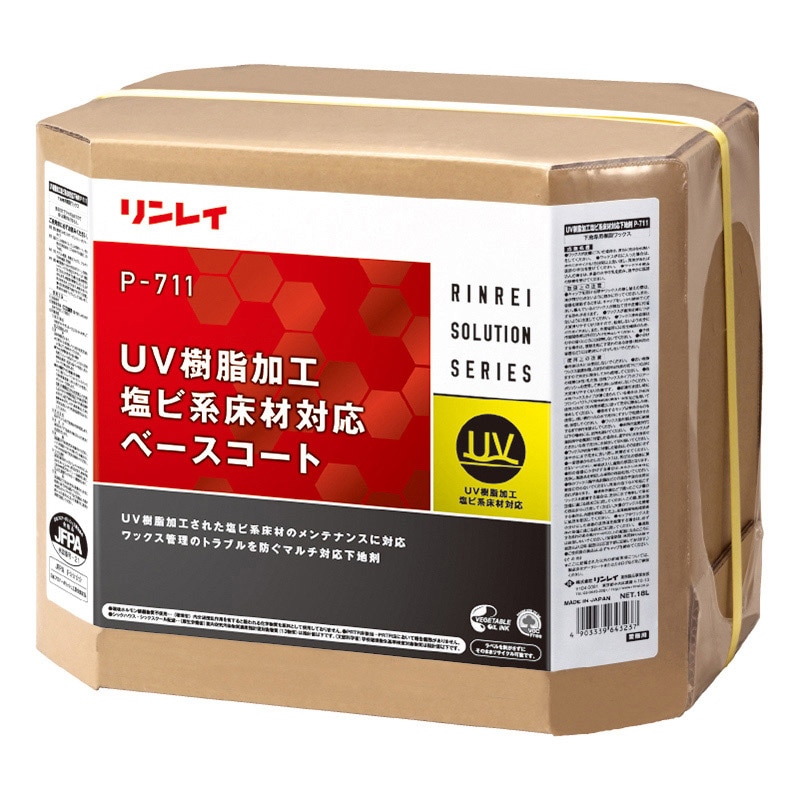 リンレイ 床用下地剤 UV樹脂加工塩ビ系床材対応 P-711 ベースコート 610238 1個（ご注文単位1個）【直送品】