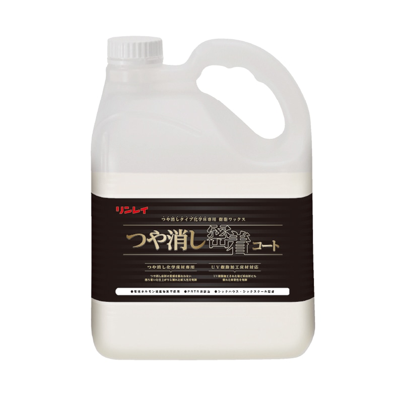 リンレイ 床用ワックス つや消し密着コート 4Lエコボトル 615039 1本（ご注文単位3本）【直送品】