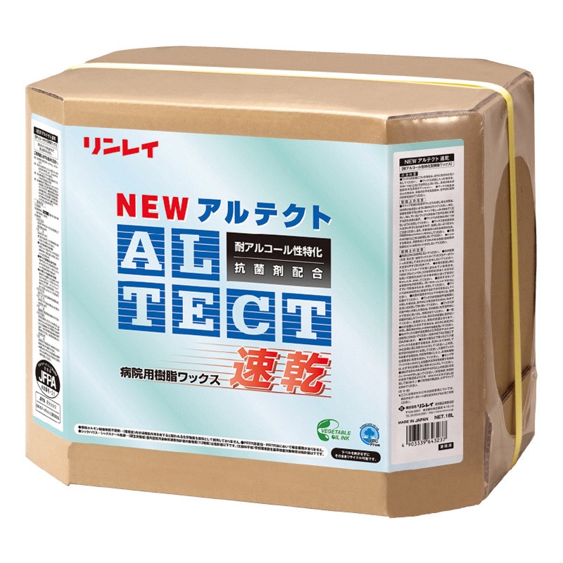 リンレイ 病院用樹脂ワックス NEWアルテクト速乾 18L 635734 1個（ご注文単位1個）【直送品】