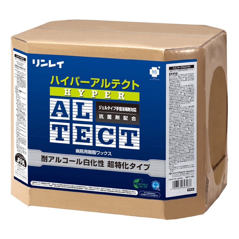 リンレイ 病院用樹脂ワックス ハイパーアルテクト 18L 635831 1個（ご注文単位1個）【直送品】