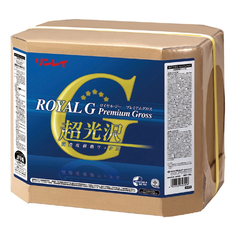 リンレイ 化学床用ワックス ロイヤルGプレミアムグロス 18L 643234 1個（ご注文単位1個）【直送品】