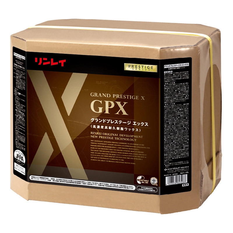 リンレイ 床用ワックス グランドプレステージ エックス 18L 679936 1個（ご注文単位1個）【直送品】