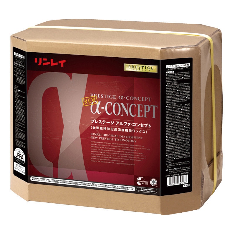リンレイ 床用ワックス プレステージ アルファコンセプト 18L 680637 1個（ご注文単位1個）【直送品】