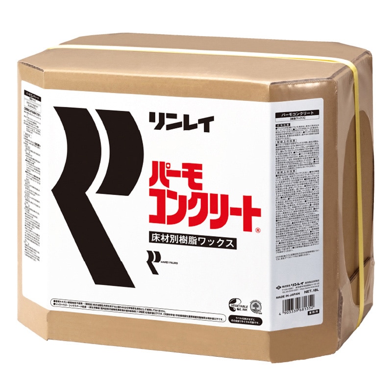 リンレイ コンクリート床用ワックス パーモコンクリート 18L 681351 1個（ご注文単位1個）【直送品】
