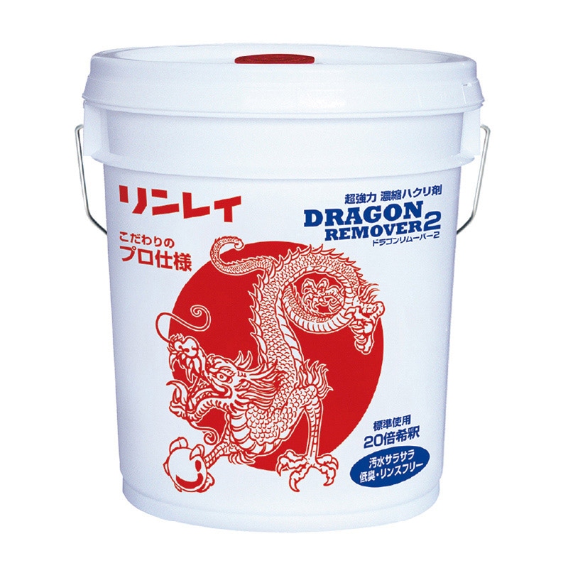 リンレイ ハクリ剤 ドラゴンリムーバー2 18L 703967 1個（ご注文単位1個）【直送品】