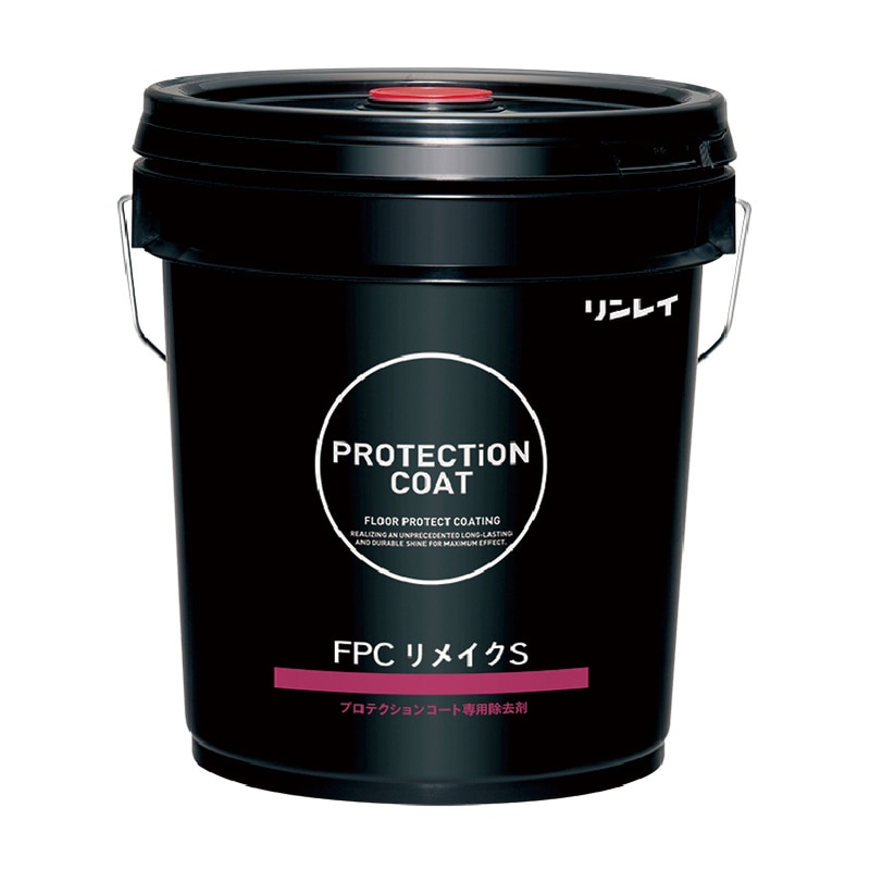 リンレイ フロアコーティング皮膜除去剤 FPC リメイクS 703970 1個（ご注文単位1個）【直送品】