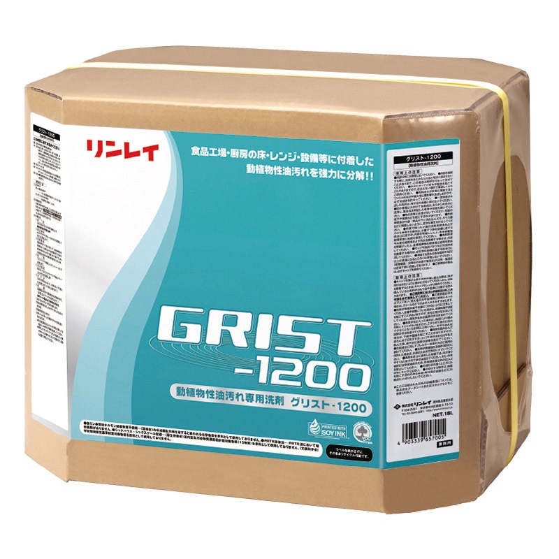 グリスト-1200