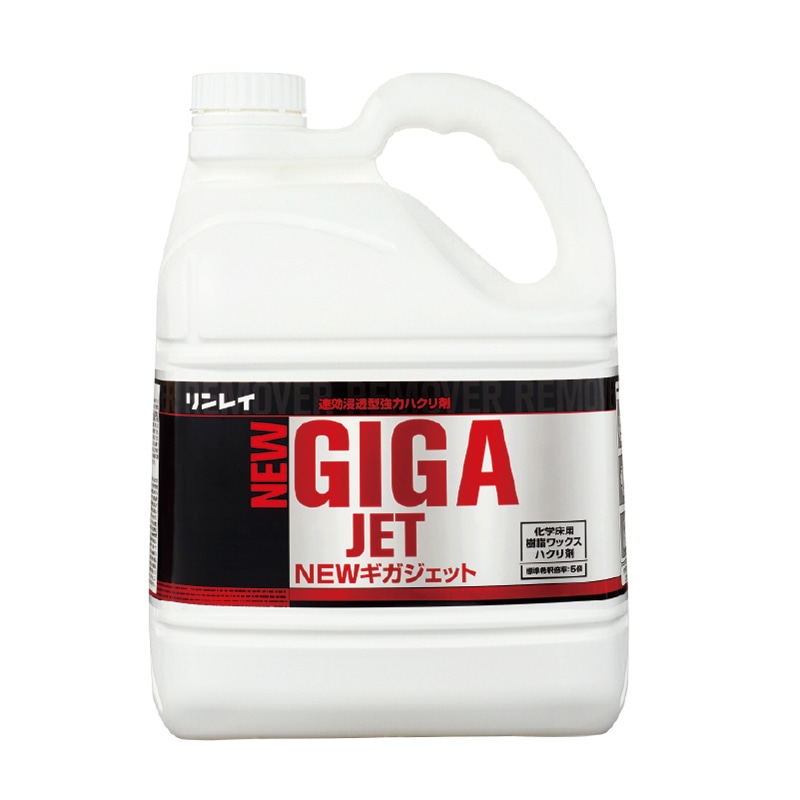 リンレイ ハクリ剤 NEWギガジェット 4Lエコボトル 708315 1本（ご注文単位3本）【直送品】