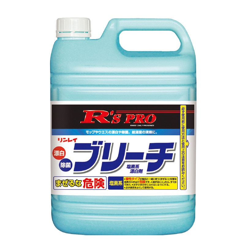 リンレイ R’S PRO 塩素系漂白剤 ブリーチ 5kg 714914 1本（ご注文単位3本）【直送品】