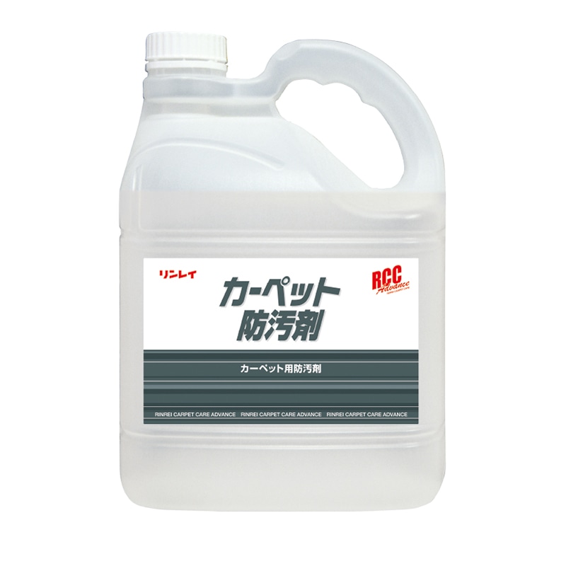 カーペット防汚剤