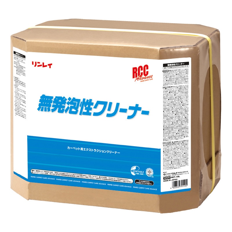 無発泡性クリーナー