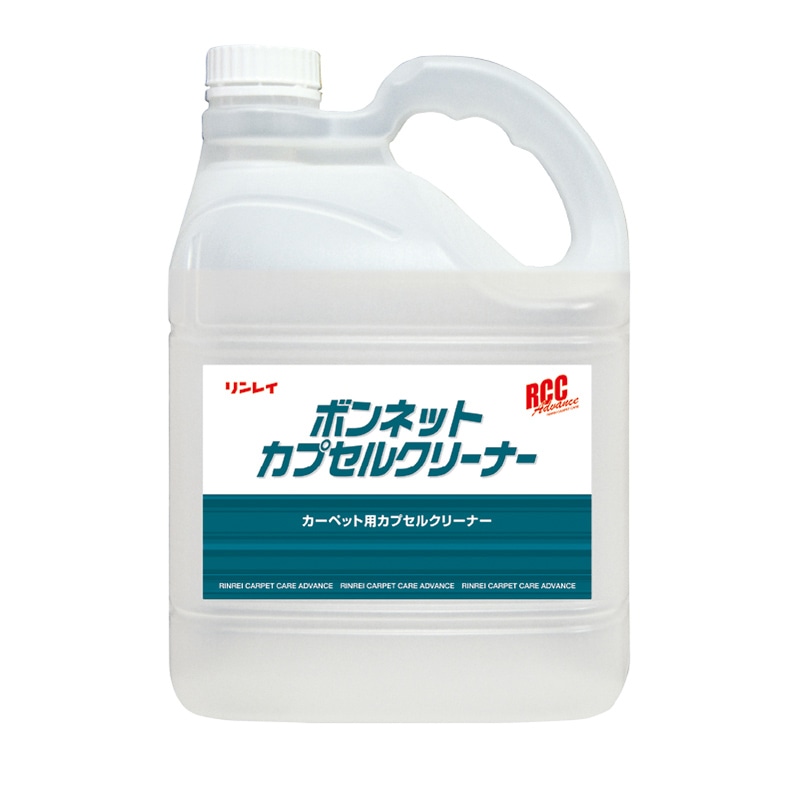 ボンネットカプセルクリーナー