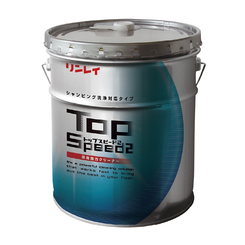 リンレイ 床用洗剤 トップスピード2 18L 737739 1個(ご注文単位1個)【直送品】