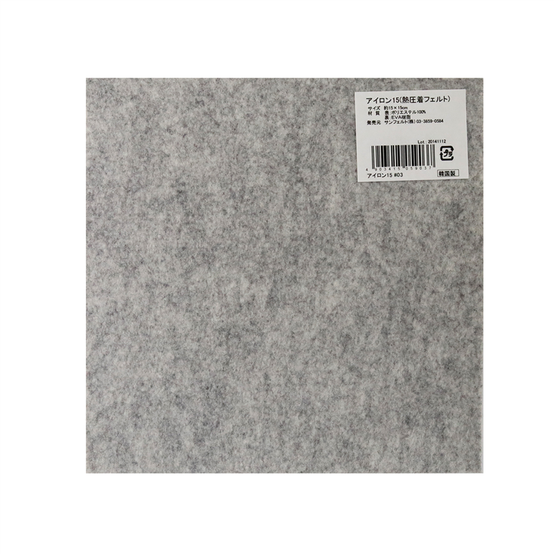 サンフェルト アイロン接着フェルト15cm角 5枚入 SUN15A-RN3 1袋（ご注文単位1袋）【直送品】