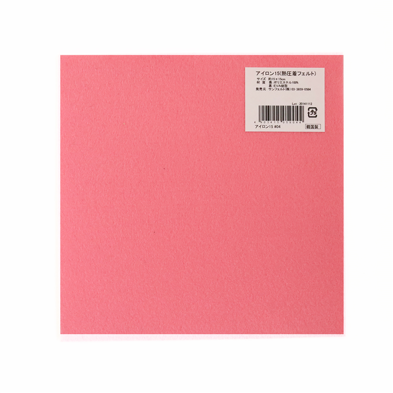 サンフェルト アイロン接着フェルト15cm角 5枚入 SUN15A-RN4 1袋（ご注文単位1袋）【直送品】