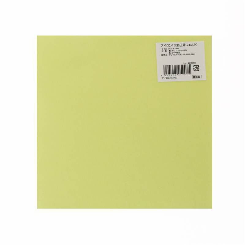 サンフェルト アイロン接着フェルト15cm角 5枚入 SUN15A-RN7 1袋（ご注文単位1袋）【直送品】