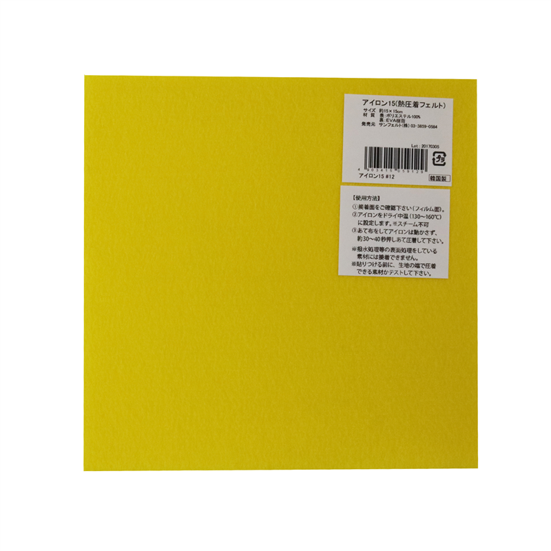 サンフェルト アイロン接着フェルト15cm角 5枚入 SUN15A-RN12 1袋（ご注文単位1袋）【直送品】