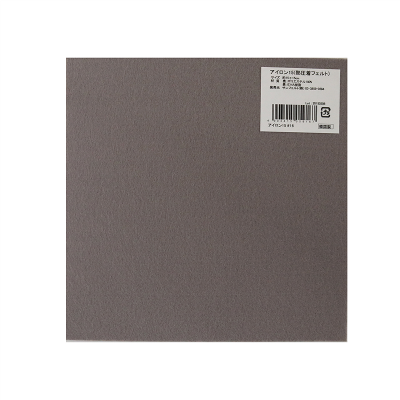 サンフェルト アイロン接着フェルト15cm角 5枚入 SUN15A-RN16 1袋（ご注文単位1袋）【直送品】